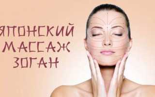 Японский массаж лица зоган