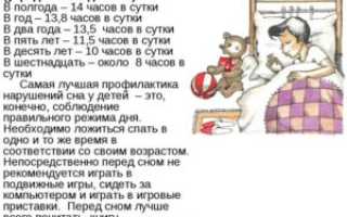 Дети и сон: Сколько должны спать дети?