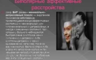 Депрессия и другие психические расстройства