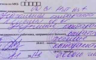 Расшифруйте диагноз
