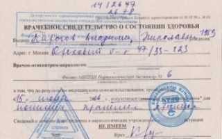 Какие виды работ не требуют сертификат от психиатра
