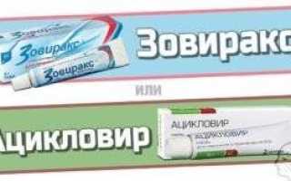 Самое лучшее средство от герпеса