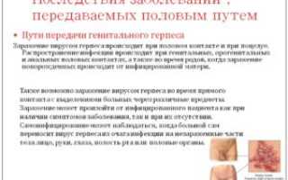 Оральный секс может служить источником распространения ЗППП