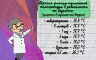Температура у трехмесячного ребенка